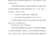 雷速体育下载:中乙球队试图向裁判送礼被处罚