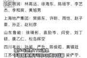 雷速APP下载:樊振东乒乓球德甲什么时候比赛 樊振东德国甲级联赛比赛时间