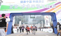 雷速APP:是竞技赛事，更是科技测试——全球首次人机共跑马拉松看点探析