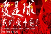 雷速APP:记者：国足新帅候选的出现不能说空穴来风，但多是代理人一厢情愿