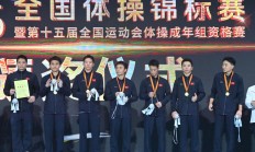 雷速APP:江苏队豪取体操全锦赛男团六连冠