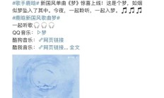 雷速:鹿晗发布新歌《梦》 融合国风与现代R&B